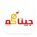 جيناكم