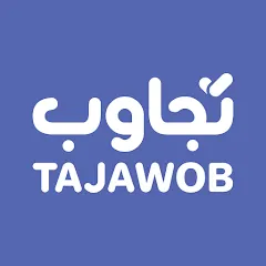 تجاوب